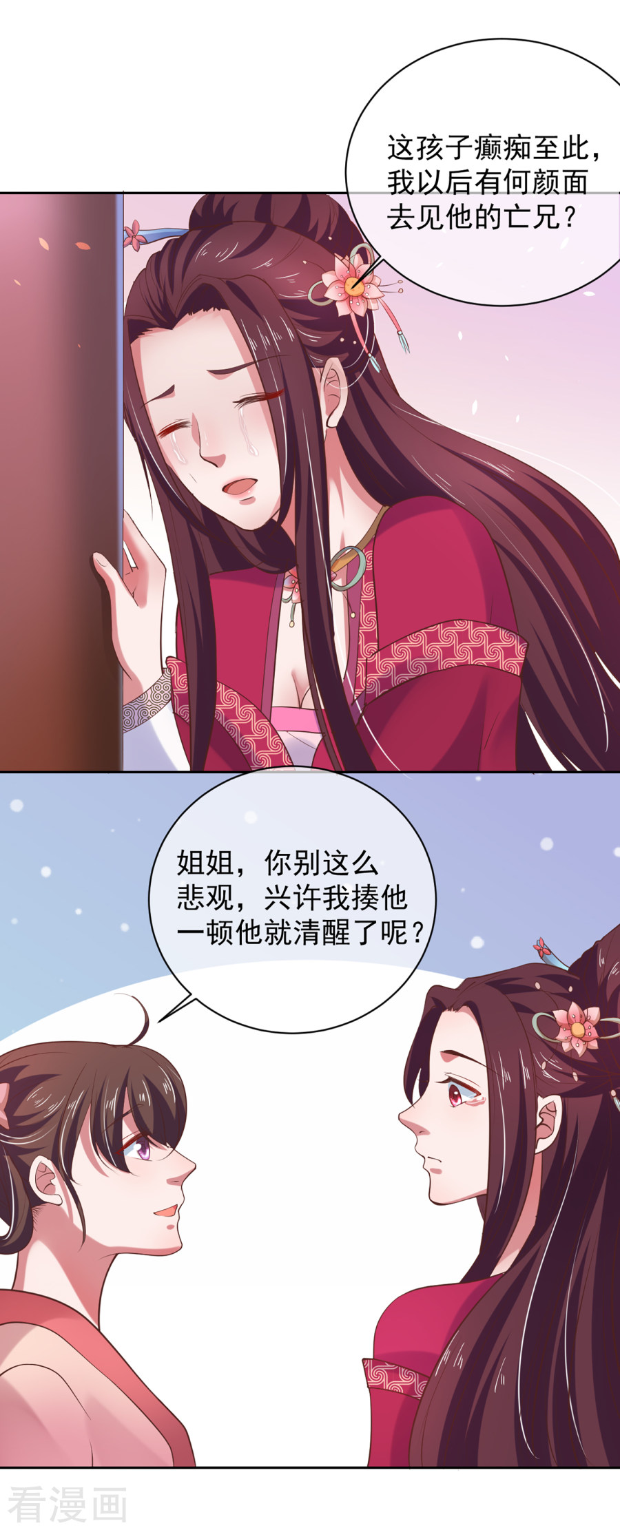 第2话坑爹的辣鸡系统-回到古代当圣贤-仙娱文化（第11张）